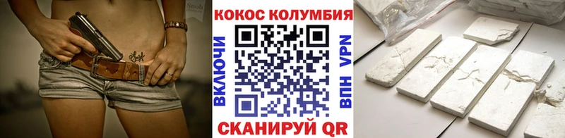 Кокаин Колумбийский Ржев
