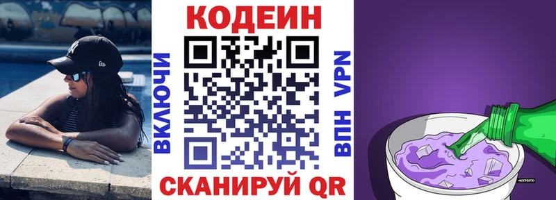 кракен ТОР  купить наркотики цена  Ржев  Кодеин напиток Lean (лин) 