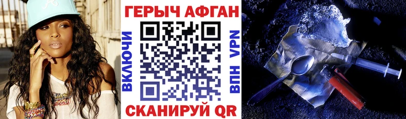 Героин белый  купить   Ржев 