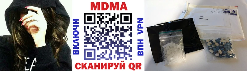 МДМА Molly купить закладку Ржев
