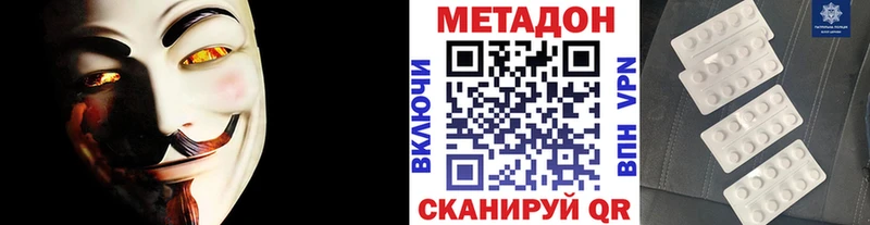 Метадон methadone  Ржев 